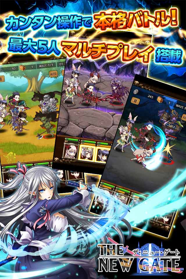THE NEW GATEのスクリーンショット_3
