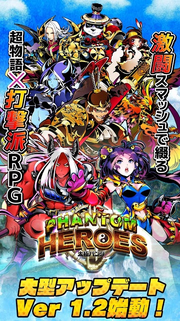 太極パンダ -PHANTOM HEROES-のスクリーンショット_1