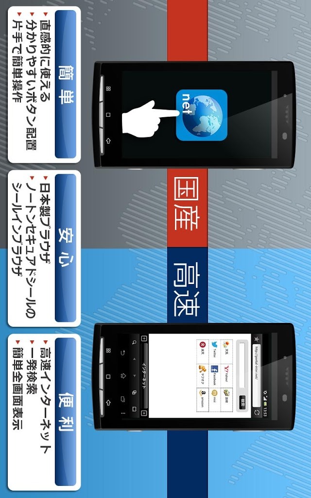 インターネット ブラウザのスクリーンショット_1
