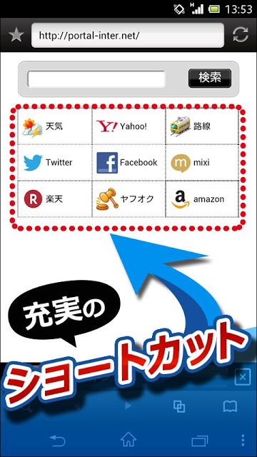インターネット ブラウザのスクリーンショット_2