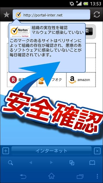 インターネット ブラウザのスクリーンショット_3