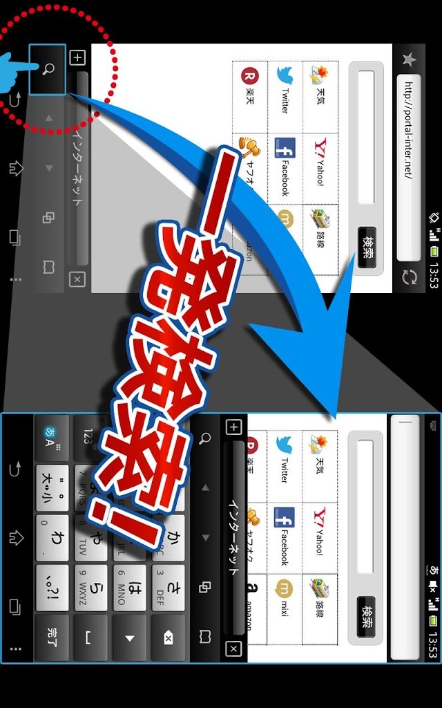 インターネット ブラウザのスクリーンショット_4