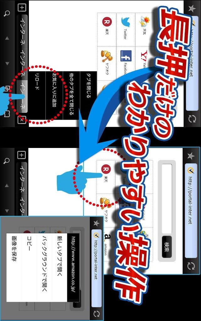 インターネット ブラウザのスクリーンショット_5