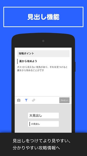 GameBand_ゲーム専用攻略情報まとめツールのスクリーンショット_3