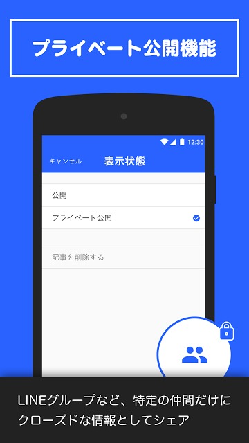 GameBand_ゲーム専用攻略情報まとめツールのスクリーンショット_4