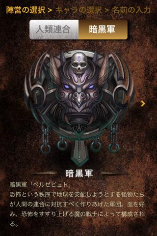 カイブツクロニクルのスクリーンショット_1