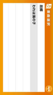 一五一会Liteのスクリーンショット_3