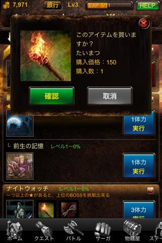 カイブツクロニクルのスクリーンショット_2