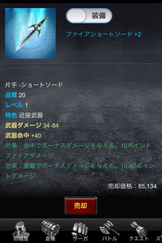 カイブツクロニクルのスクリーンショット_3