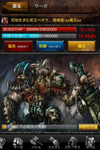 カイブツクロニクルのスクリーンショット_4