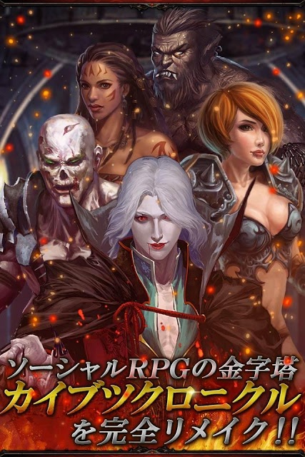 カイブツクロニクルHDのスクリーンショット_1