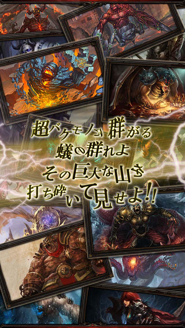 カイブツクロニクルHDのスクリーンショット_4