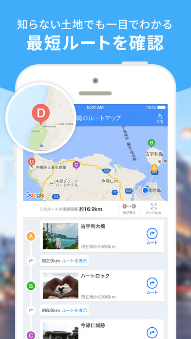 旅行・おでかけコミュニティ SPOT(スポット)のスクリーンショット_3