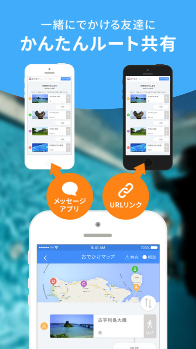 旅行・おでかけコミュニティ SPOT(スポット)のスクリーンショット_5