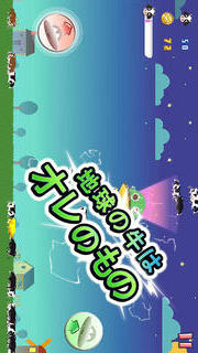 UFO BEAMのスクリーンショット_4