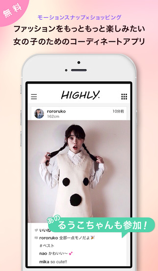 モーションスナップ Highly(ハイリー)のスクリーンショット_1