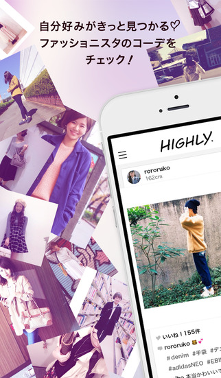 モーションスナップ Highly(ハイリー)のスクリーンショット_2