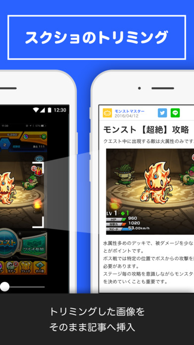 GameBand_ゲーム専用攻略情報まとめツールのスクリーンショット_2