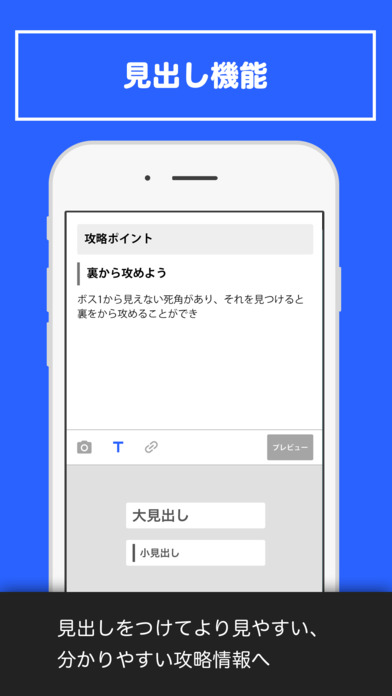 GameBand_ゲーム専用攻略情報まとめツールのスクリーンショット_3