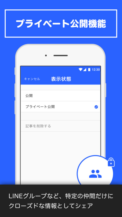 GameBand_ゲーム専用攻略情報まとめツールのスクリーンショット_5