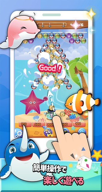 バブルバブル・ボトゥのスクリーンショット_3