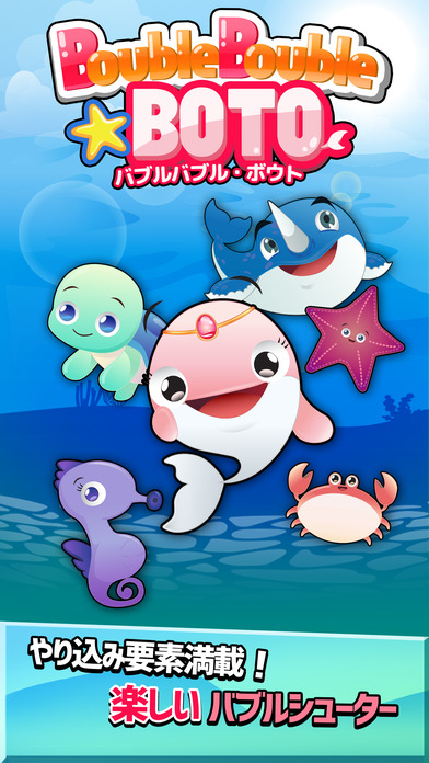 バブルバブル・ボトゥのスクリーンショット_1