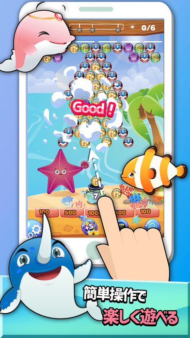 バブルバブル・ボトゥのスクリーンショット_3