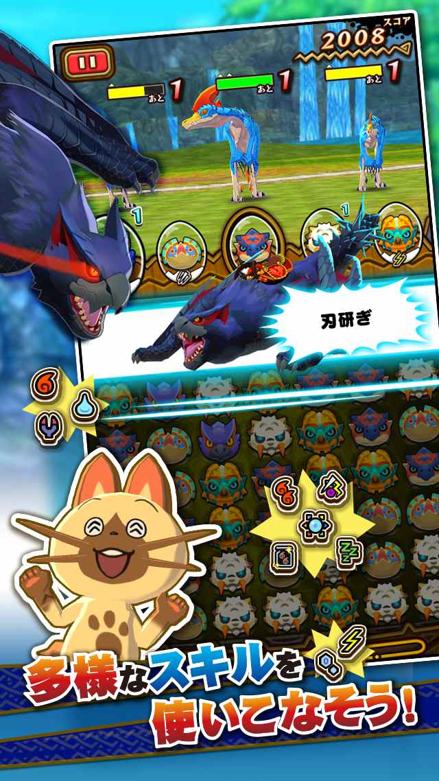 オトモンドロップ モンスターハンター ストーリーズのスクリーンショット_3