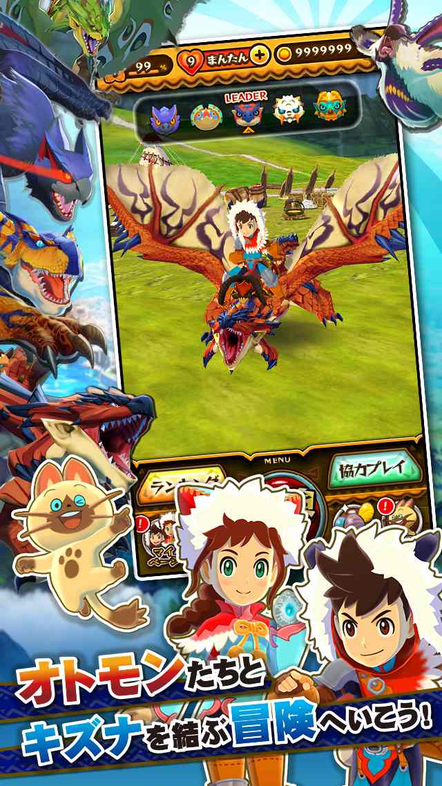 オトモンドロップ モンスターハンター ストーリーズのスクリーンショット_4