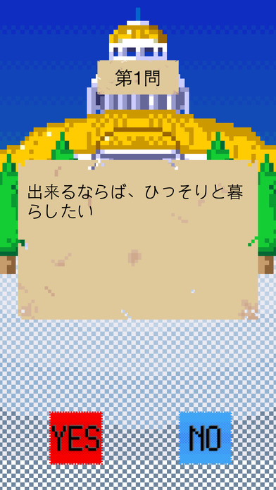 芸人度診断のスクリーンショット_3