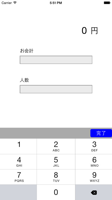 フル割り勘のスクリーンショット_1