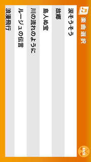 一五一会のスクリーンショット_3