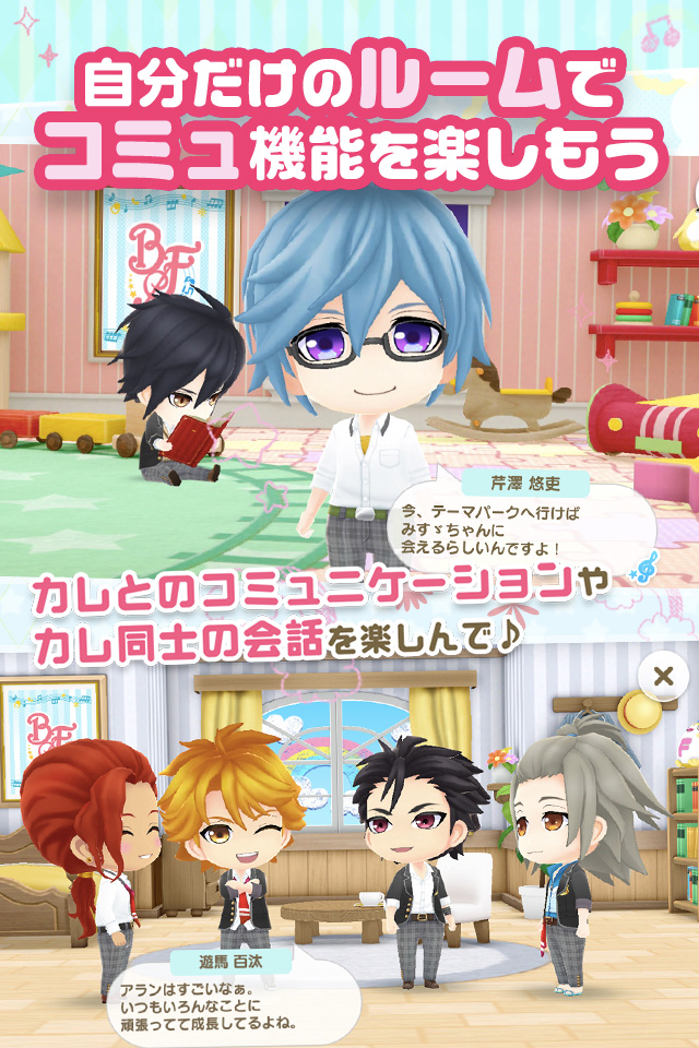 ボーイフレンド（仮）きらめき☆ノートのスクリーンショット_4