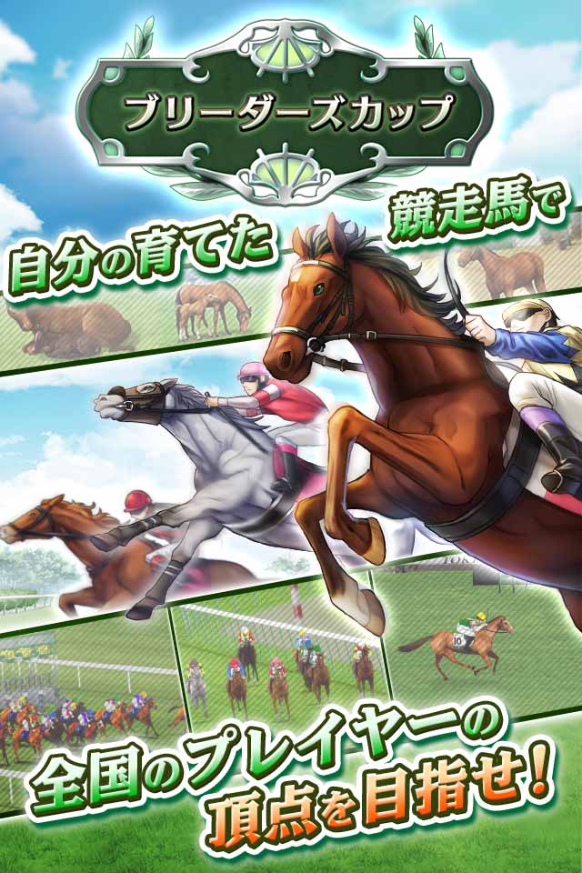 ダービースタリオン マスターズのスクリーンショット_3