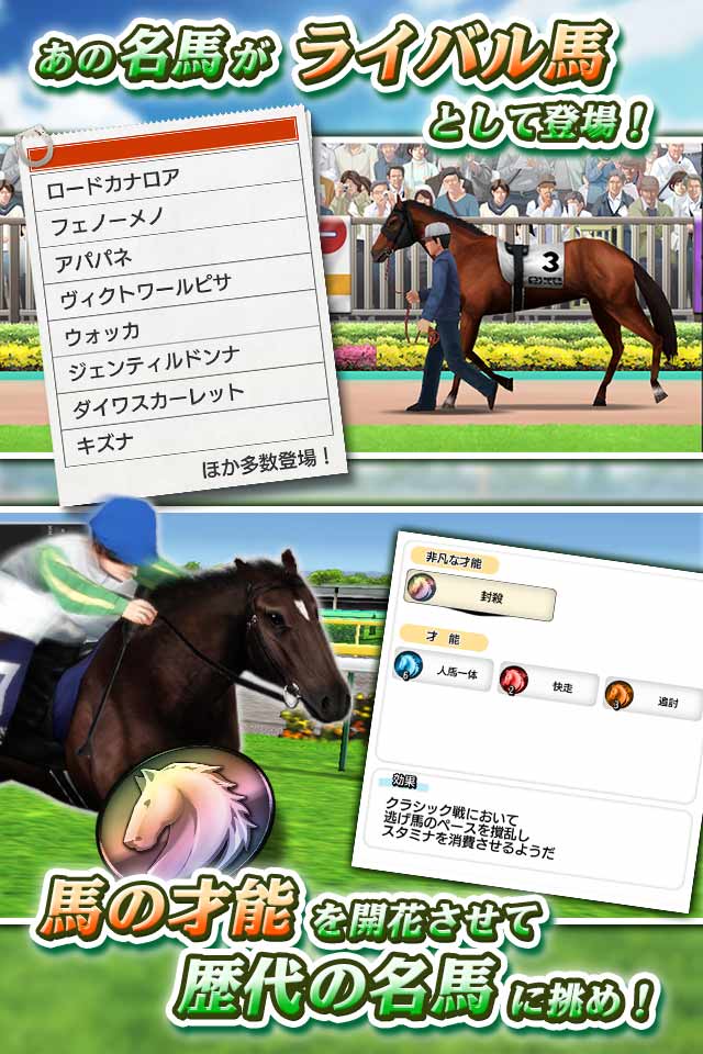 ダービースタリオン マスターズのスクリーンショット_4