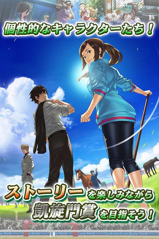 ダービースタリオン マスターズのスクリーンショット_5