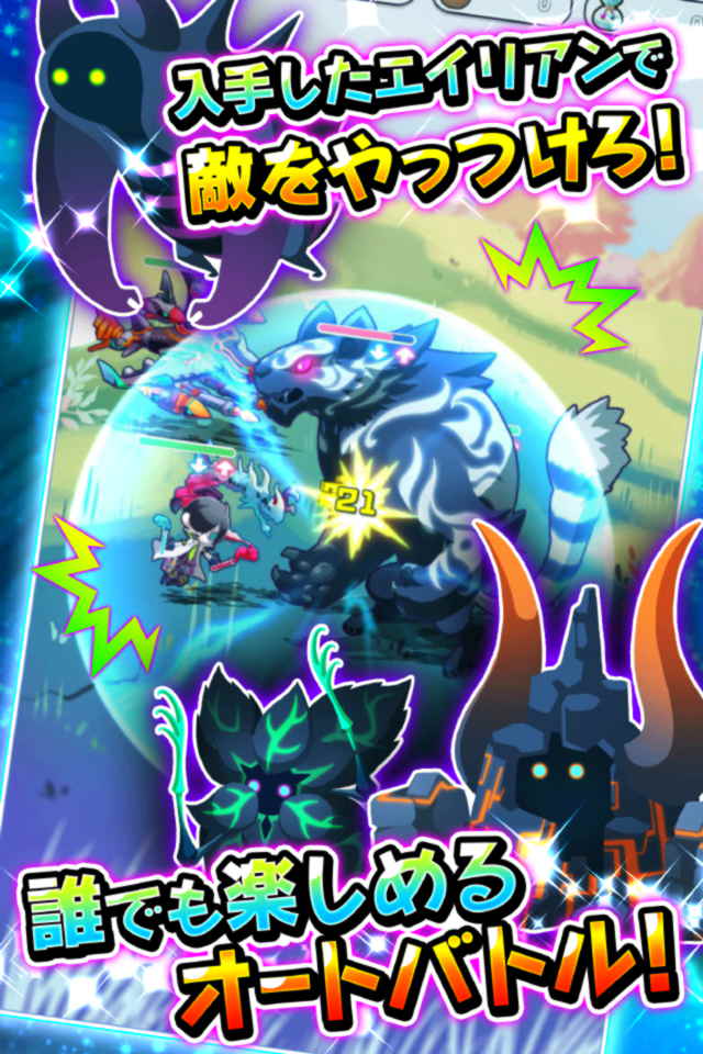 エイリアンのたまごのスクリーンショット_5