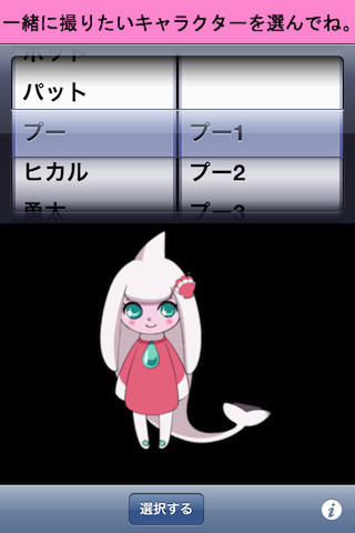 ピポパカメラのスクリーンショット_2