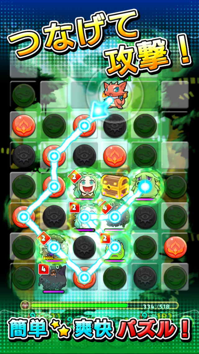 つなげてモンスラッシュのスクリーンショット_1