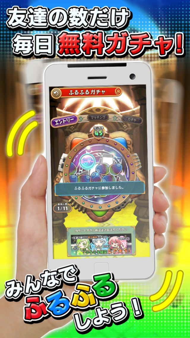 つなげてモンスラッシュのスクリーンショット_2