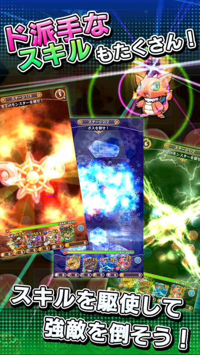 つなげてモンスラッシュのスクリーンショット_3