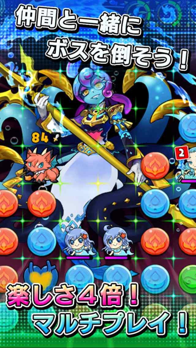 つなげてモンスラッシュのスクリーンショット_4