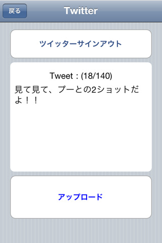 ピポパカメラのスクリーンショット_4
