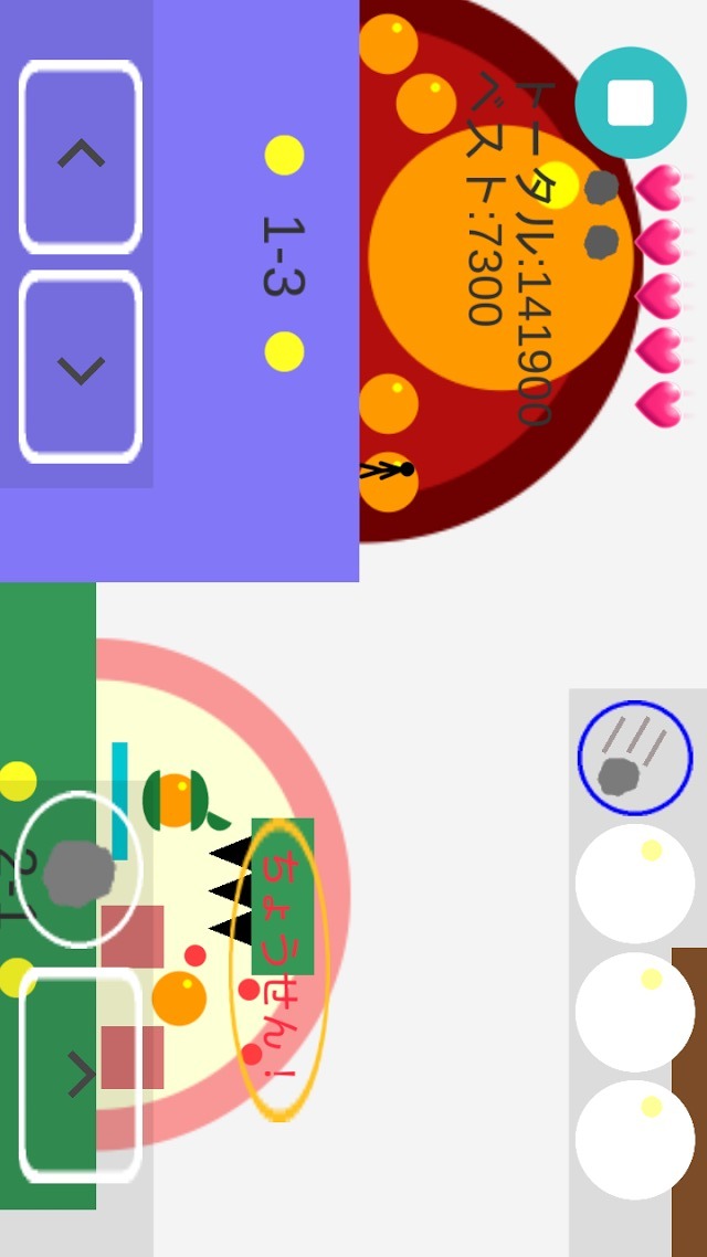 さいきっかー　無料アクションゲームのスクリーンショット_2