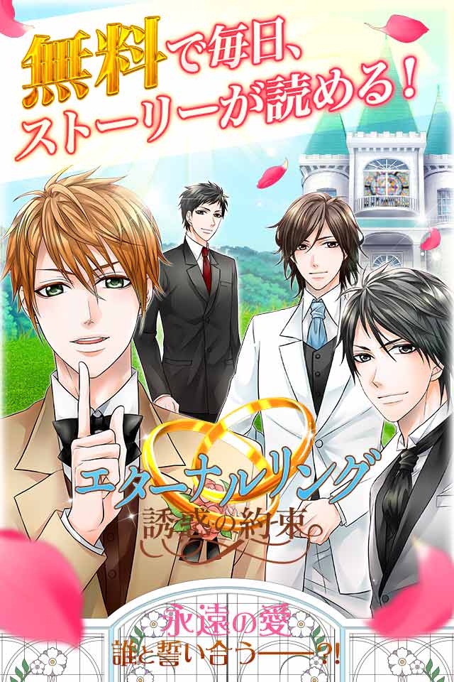 エターナルリングのスクリーンショット_2