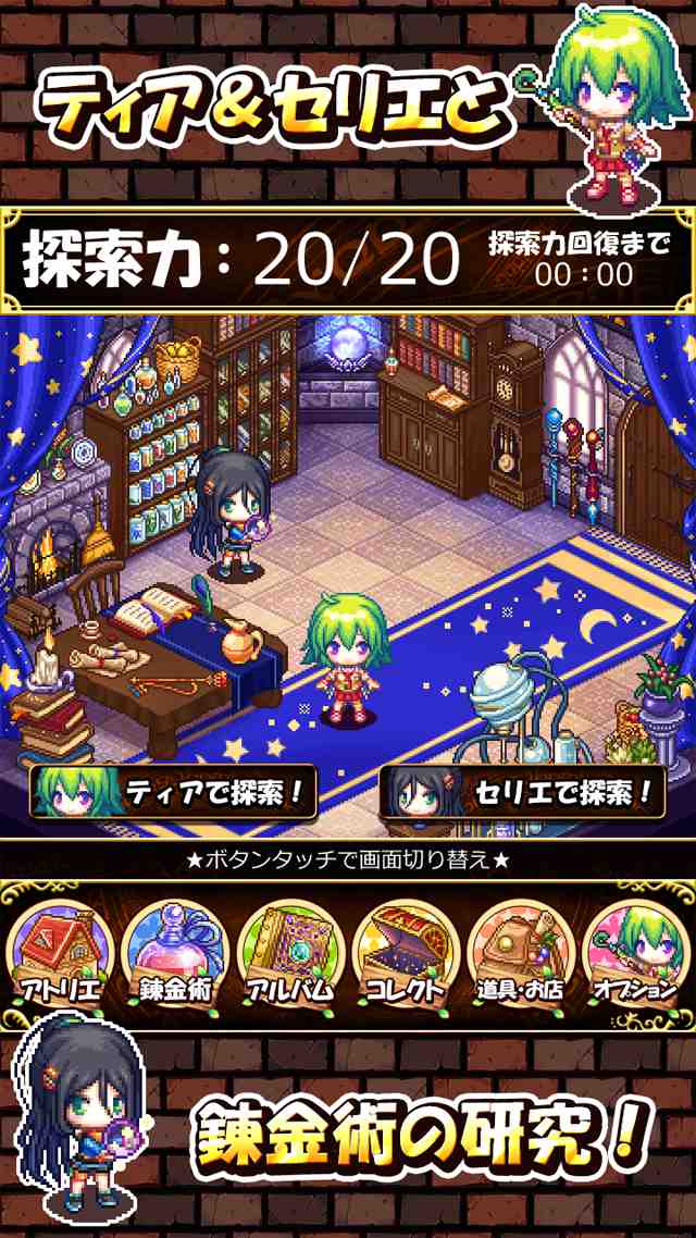 魔法使いの小さなアトリエ～ティアとセリエの錬金術～のスクリーンショット_1