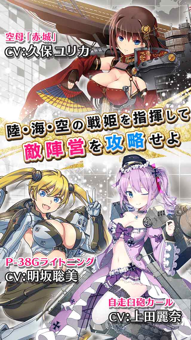 あくしず戦姫 ～戦場を駆ける乙女たち～のスクリーンショット_2