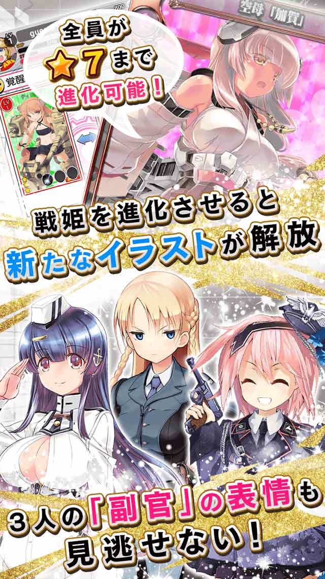 あくしず戦姫 ～戦場を駆ける乙女たち～のスクリーンショット_4