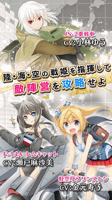 あくしず戦姫 ～戦場を駆ける乙女たち～のスクリーンショット_2