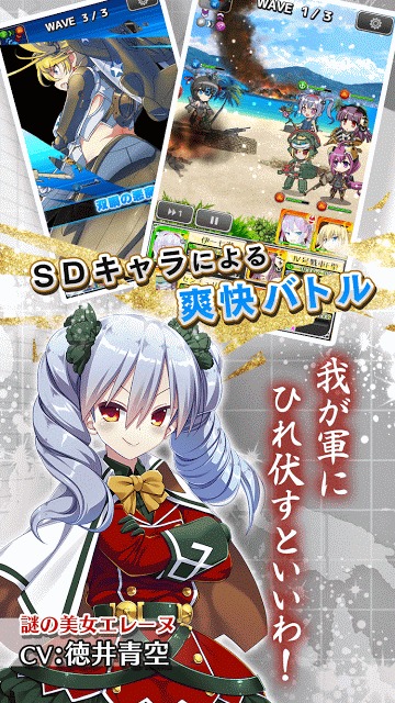 あくしず戦姫 ～戦場を駆ける乙女たち～のスクリーンショット_3